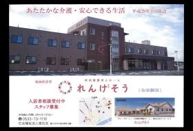 事業所の情報＿０１０