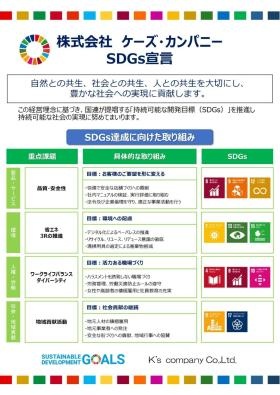 ＳＤＧｓ２３０３１４