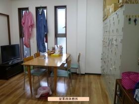 事業所の情報＿０１０