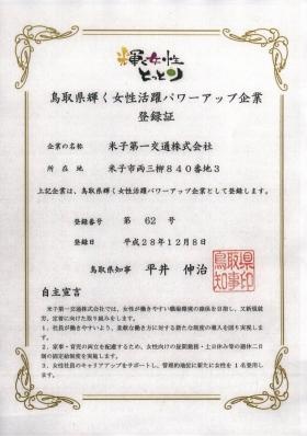 事業所の情報＿００７