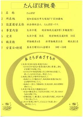 事業所の情報＿００２