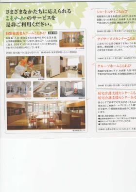 事業所の情報＿００４