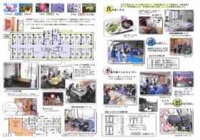 事業所の情報＿００２