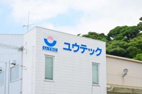 事業所の情報＿００１