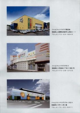 事業所の情報＿００１