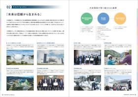 事業所の情報＿００２