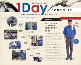 求職者へメッセージ