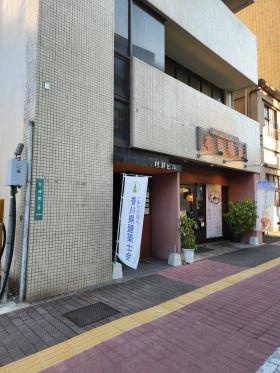 香川県建築士会 入居建物