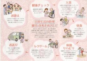 事業所の情報＿００２