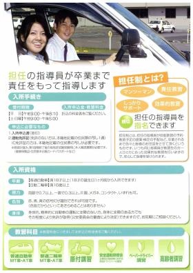 事業所の情報＿００２