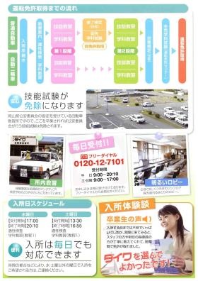 事業所の情報＿００３