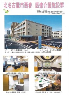 事業所の情報＿００４