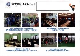 事業所の情報＿００６