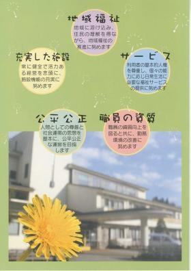 事業所の情報＿００４