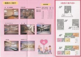 事業所の情報＿００２