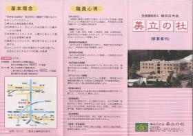 事業所の情報＿００１