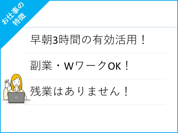 職歴・学歴不問です！テンキーを使用した伝票処理がメインのお仕事となります！
