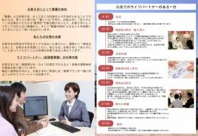 事業所の情報＿００１