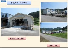 事業所の情報＿００３