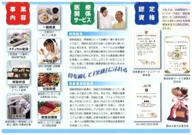 事業所の情報＿００１