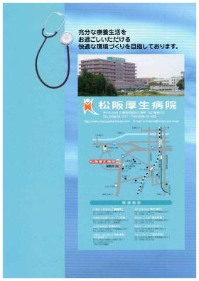 事業所の情報＿００３