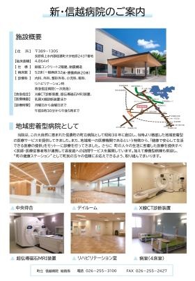 移転新築新病院お知らせ