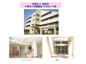 事業所の情報＿００１