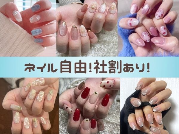 【グループ優待】グループ会社のネイルサロンが常に半額！他ユニークな特典あり♪