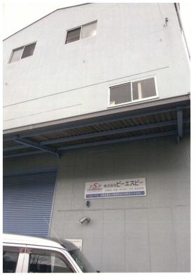 事業所の情報＿００７