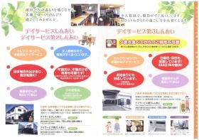 事業所の情報＿００２