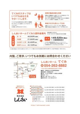 事業所の情報＿００６