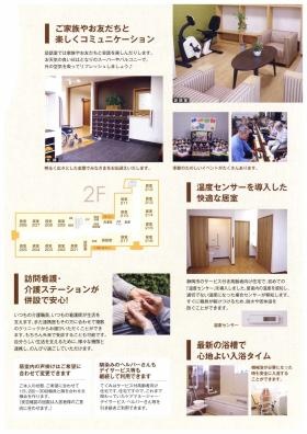 事業所の情報＿００４