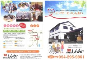 事業所の情報＿００１