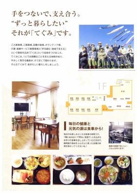 事業所の情報＿００５