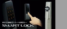 スマートロック