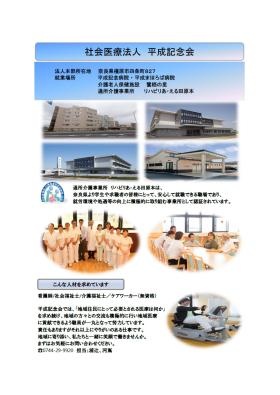 事業所の情報＿００１