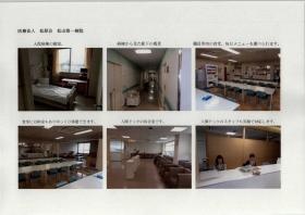 事業所の情報＿００５