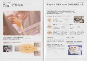 事業所の情報＿００５