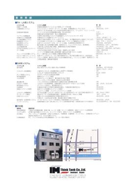 事業所の情報＿０１０