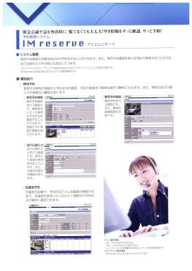 事業所の情報＿００６