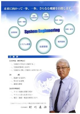 事業所の情報＿００１
