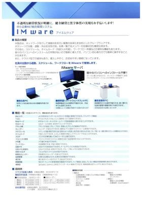 事業所の情報＿００４