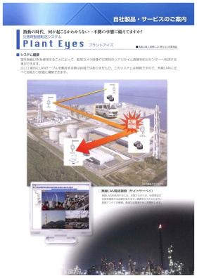 事業所の情報＿００７