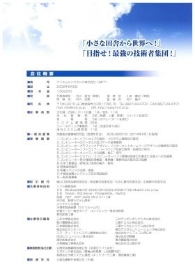 事業所の情報＿００２