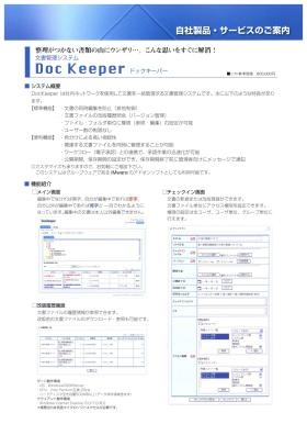 事業所の情報＿００５