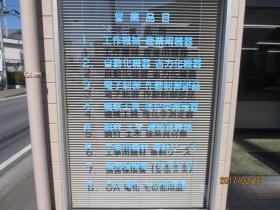 事業所の情報＿００２