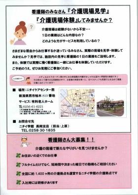 事業所の情報＿００７