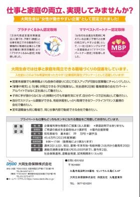 福利厚生制度のご案内５