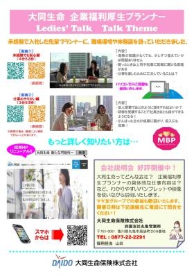 福利厚生プランナー２