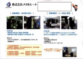 事業所の情報＿００７